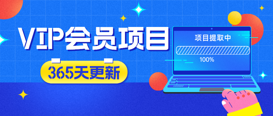短剧运营与剪辑实战-靠创业轻松赚钱？[小白网创驿站] 整合稀缺资源，带你实现财富梦小白网创驿站