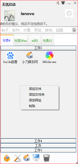无忧启动源码 仿音速启动-靠创业轻松赚钱？[小白网创驿站] 整合稀缺资源，带你实现财富梦小白网创驿站
