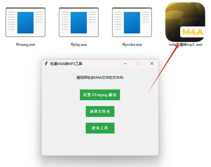 m4a批量转mp3免费版支持批量音频格式转换-靠创业轻松赚钱？[小白网创驿站] 整合稀缺资源，带你实现财富梦小白网创驿站