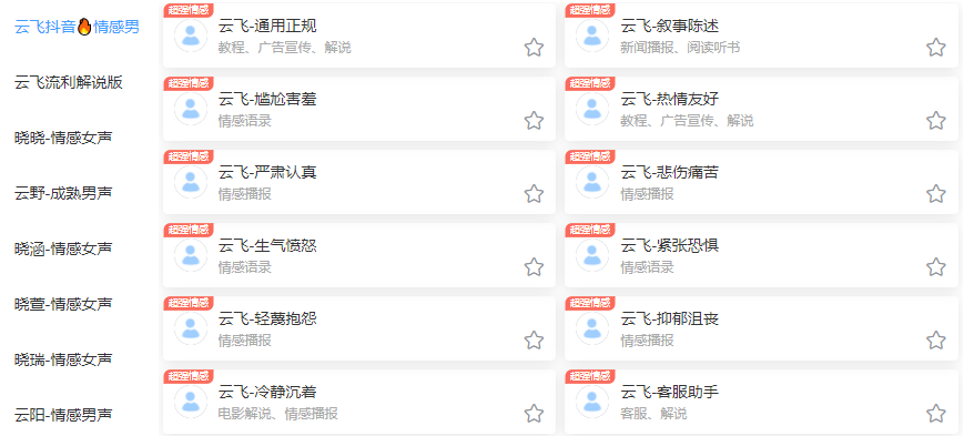 推荐的配音神器：配音+提取文案+打轴+分离-靠创业轻松赚钱？[小白网创驿站] 整合稀缺资源，带你实现财富梦小白网创驿站