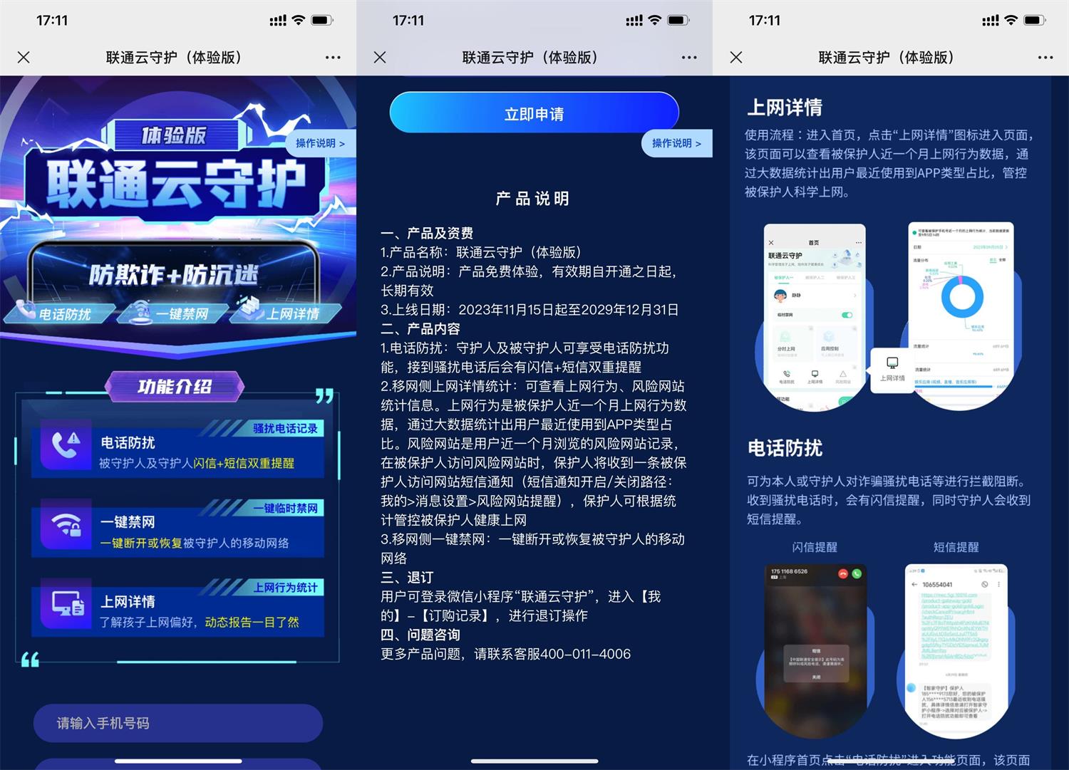 联通用户免费开通云守护功能-靠创业轻松赚钱？[小白网创驿站] 整合稀缺资源，带你实现财富梦小白网创驿站