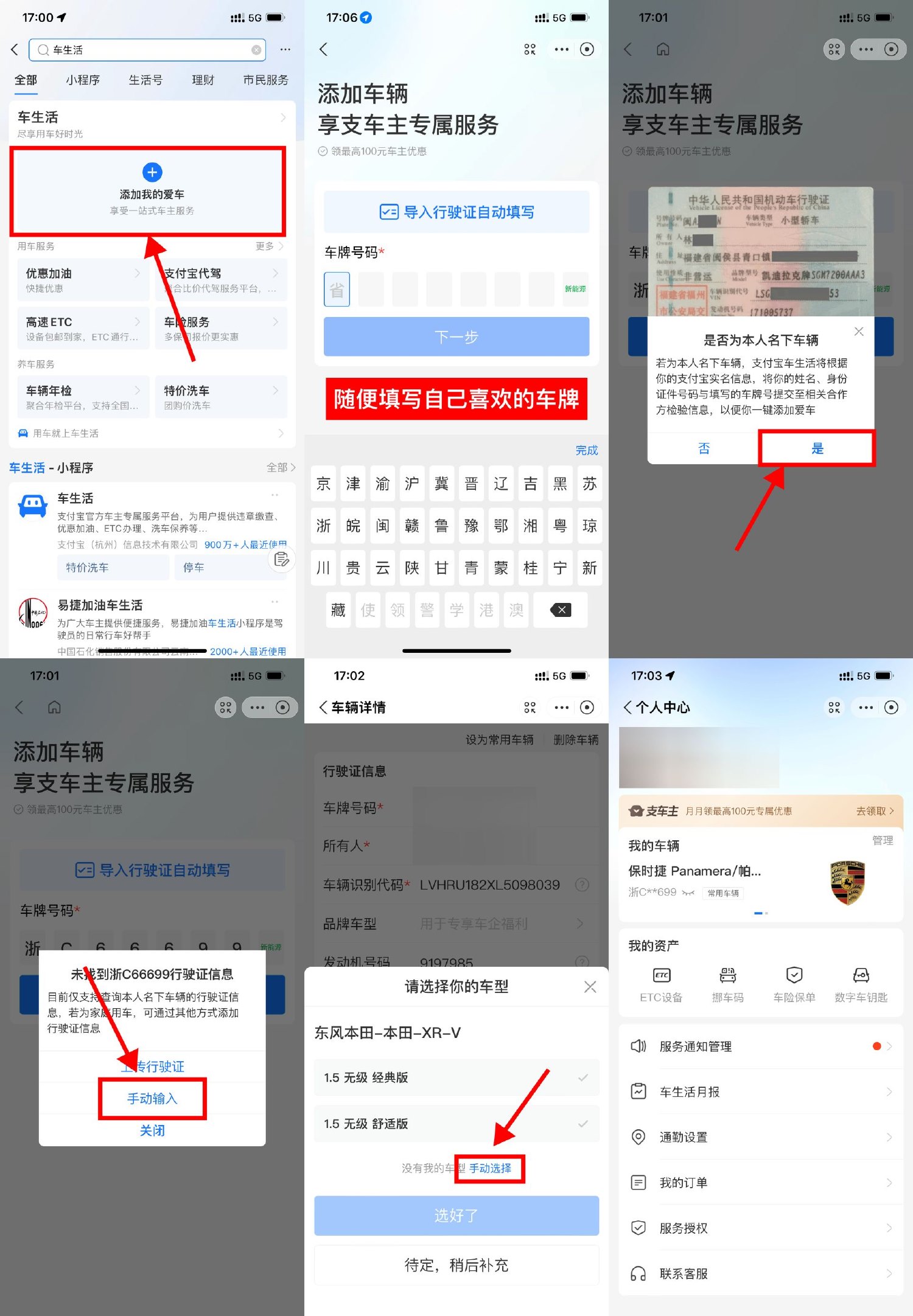 支付宝1分钟成为豪车车主教程-靠创业轻松赚钱？[小白网创驿站] 整合稀缺资源，带你实现财富梦小白网创驿站