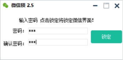 小伦微信锁源码v2.5附成品-靠创业轻松赚钱？[小白网创驿站] 整合稀缺资源，带你实现财富梦小白网创驿站
