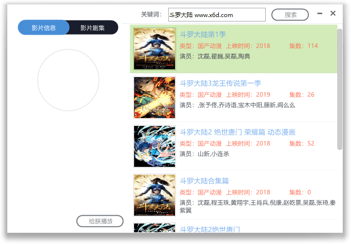 全网VIP视频播放器v3.0源码-靠创业轻松赚钱？[小白网创驿站] 整合稀缺资源，带你实现财富梦小白网创驿站
