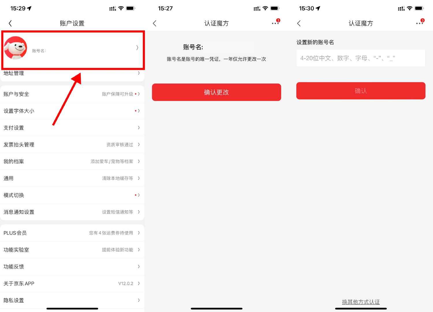 京东每年都可以修改账号名了-靠创业轻松赚钱？[小白网创驿站] 整合稀缺资源，带你实现财富梦小白网创驿站