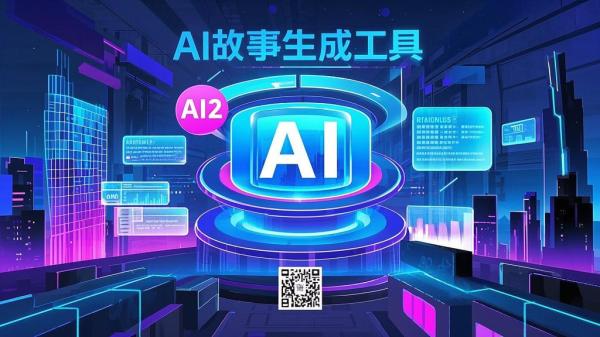 🚀 AI驱动社交故事工具——《StoryViewer：强大的社交媒体故事助手》-靠创业轻松赚钱？[小白网创驿站] 整合稀缺资源，带你实现财富梦小白网创驿站