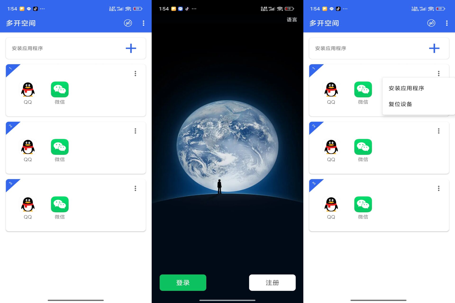 多账号自由切换！安卓多开空间APP，彻底告别频繁切换的烦恼！-靠创业轻松赚钱？[小白网创驿站] 整合稀缺资源，带你实现财富梦小白网创驿站