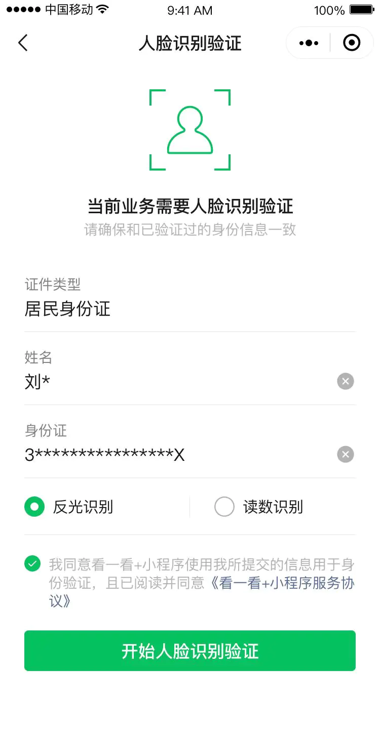 线上兼职：微信看一看视频，无门槛，日赚200+-靠创业轻松赚钱？[小白网创驿站] 整合稀缺资源，带你实现财富梦小白网创驿站