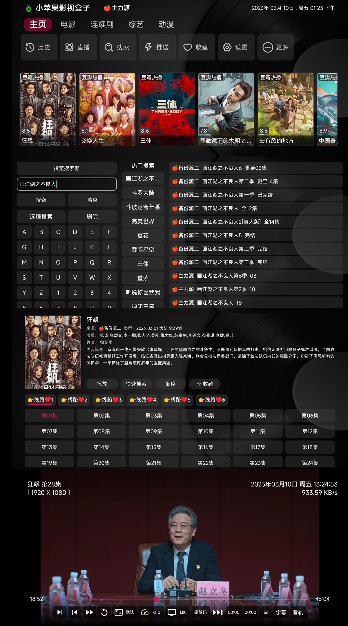 小苹果影视TV版v1.5.7纯净版-靠创业轻松赚钱？[小白网创驿站] 整合稀缺资源，带你实现财富梦小白网创驿站