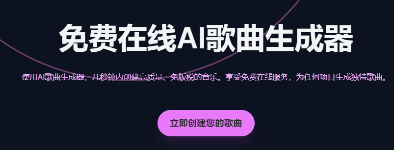 AI配音歌曲-靠创业轻松赚钱？[小白网创驿站] 整合稀缺资源，带你实现财富梦小白网创驿站