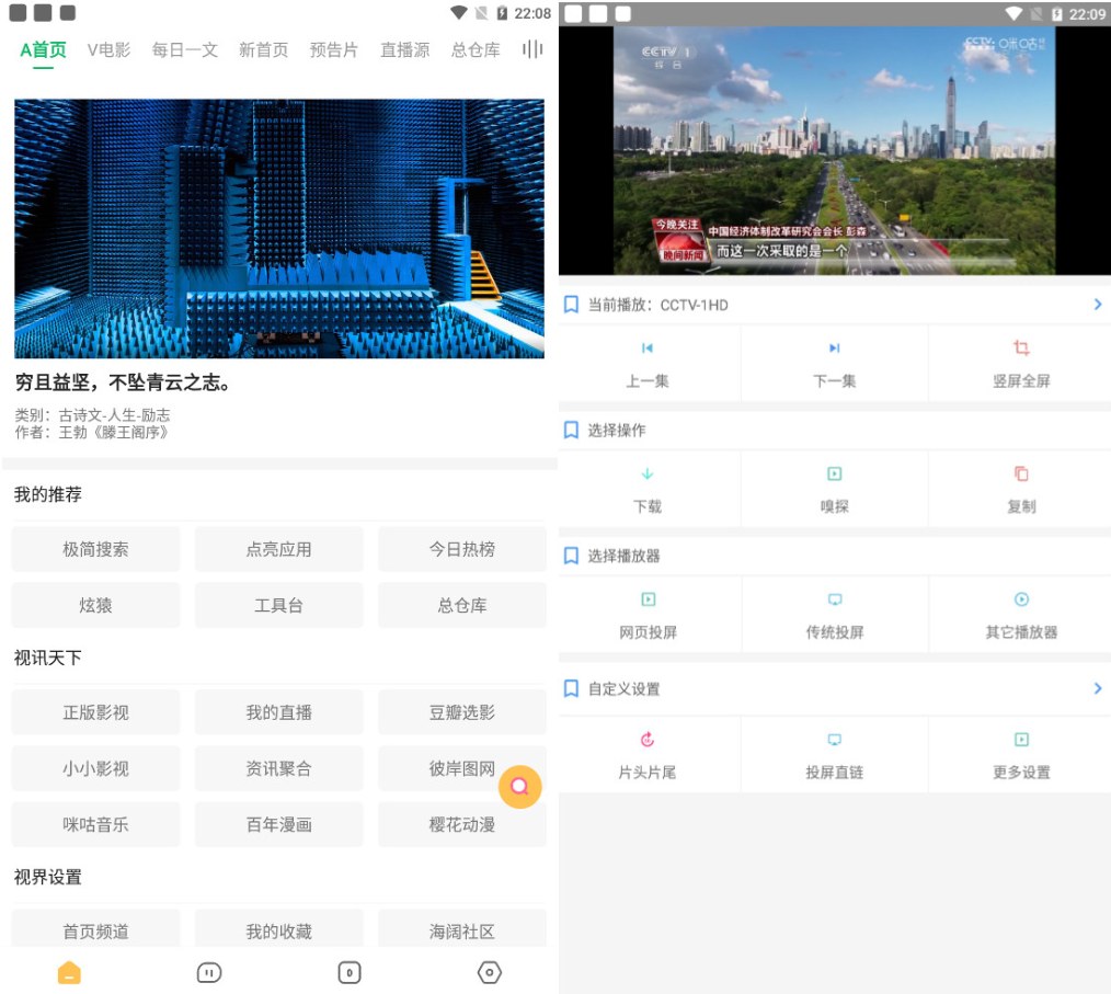 安卓娱乐神器——海阔视界 v8.77，解锁无限精彩！-靠创业轻松赚钱？[小白网创驿站] 整合稀缺资源，带你实现财富梦小白网创驿站