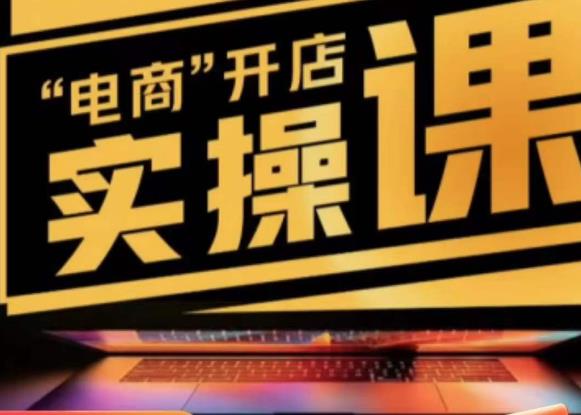 商品卡实操流程有货源/无货源，抖音小店无货源精细化的全套流程，抖音小店不动销起店的流程-靠创业轻松赚钱？[小白网创驿站] 整合稀缺资源，带你实现财富梦小白网创驿站