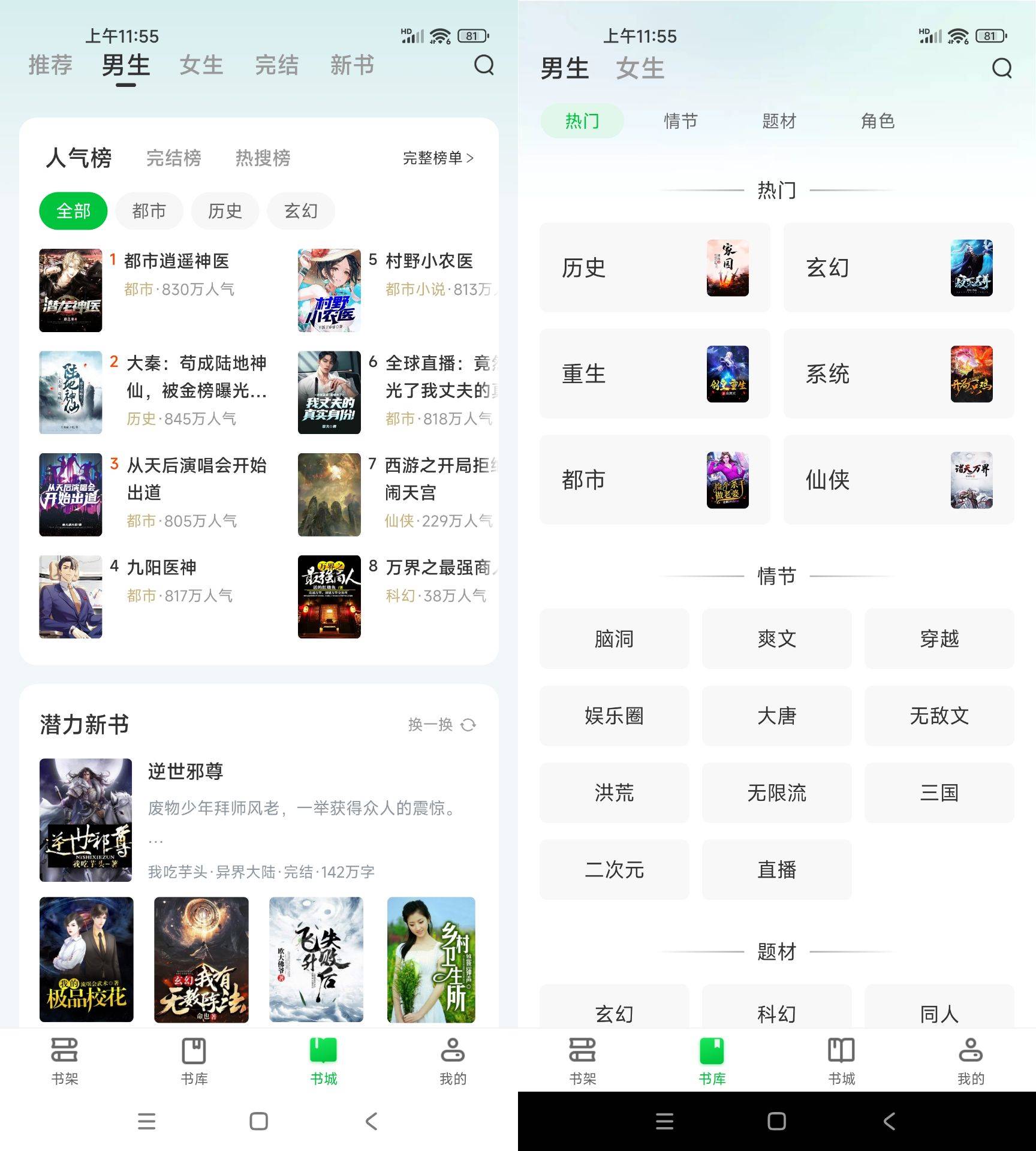 安卓番薯免费小说v3.20绿化版-靠创业轻松赚钱？[小白网创驿站] 整合稀缺资源，带你实现财富梦小白网创驿站