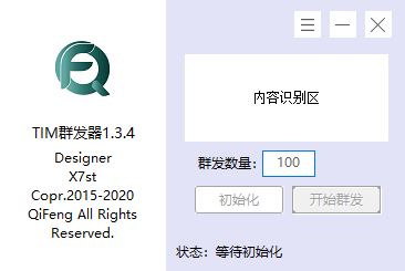 TIMQQ群发器v1.3.4源码-靠创业轻松赚钱？[小白网创驿站] 整合稀缺资源，带你实现财富梦小白网创驿站