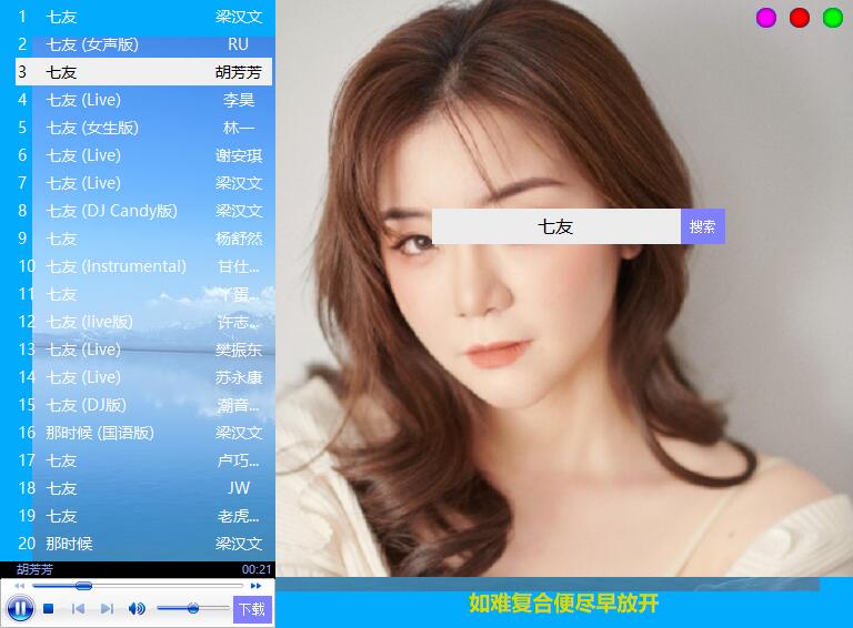 免费听歌神器——爱酷音乐-靠创业轻松赚钱？[小白网创驿站] 整合稀缺资源，带你实现财富梦小白网创驿站
