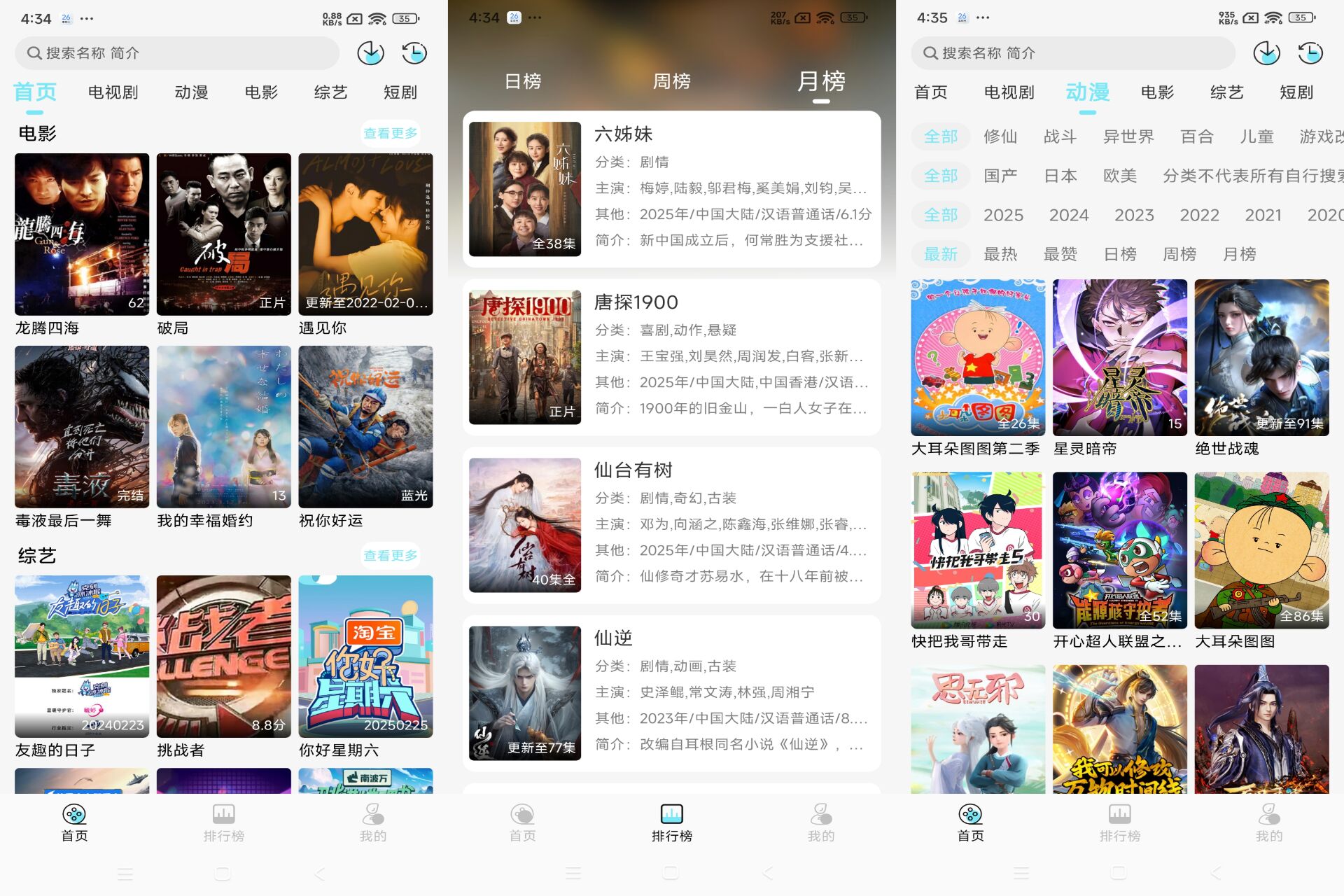 追剧党的福音！瓜萌视频APP，一站式畅享影视盛宴！-靠创业轻松赚钱？[小白网创驿站] 整合稀缺资源，带你实现财富梦小白网创驿站