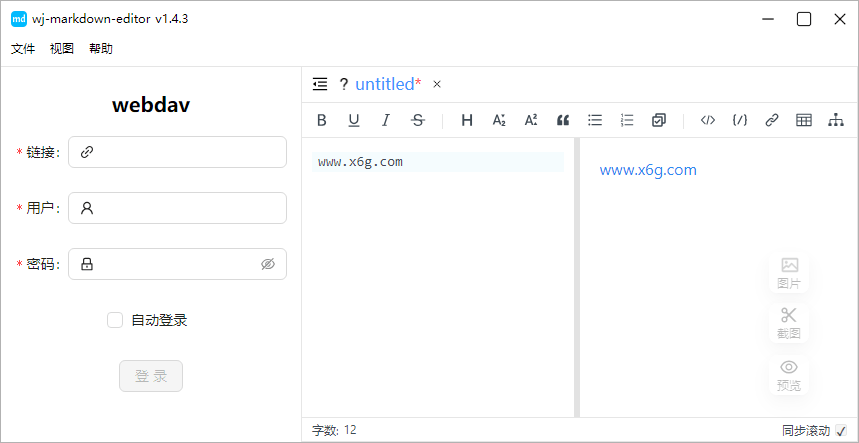 Wj-Markdown-Editor编辑器v2.3.1-靠创业轻松赚钱？[小白网创驿站] 整合稀缺资源，带你实现财富梦小白网创驿站
