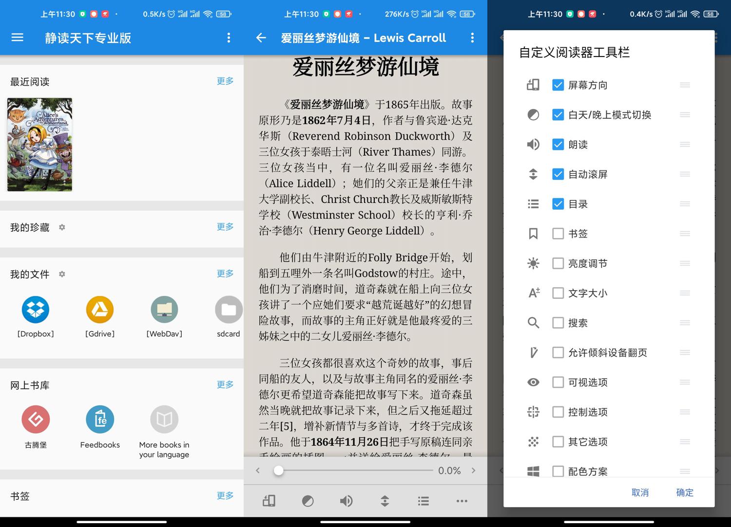 安卓静读天下v9.9.909000专业版-靠创业轻松赚钱？[小白网创驿站] 整合稀缺资源，带你实现财富梦小白网创驿站