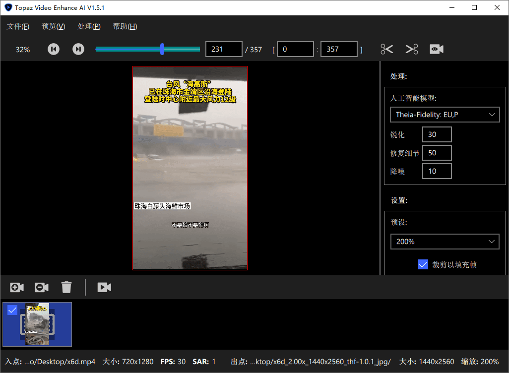 Topaz Video Enhance AI v6.2.2-靠创业轻松赚钱？[小白网创驿站] 整合稀缺资源，带你实现财富梦小白网创驿站