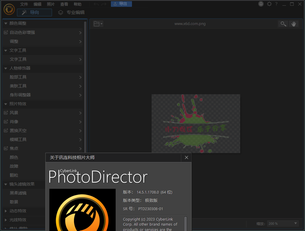 PhotoDirector相片大师v16.4.1702-靠创业轻松赚钱？[小白网创驿站] 整合稀缺资源，带你实现财富梦小白网创驿站