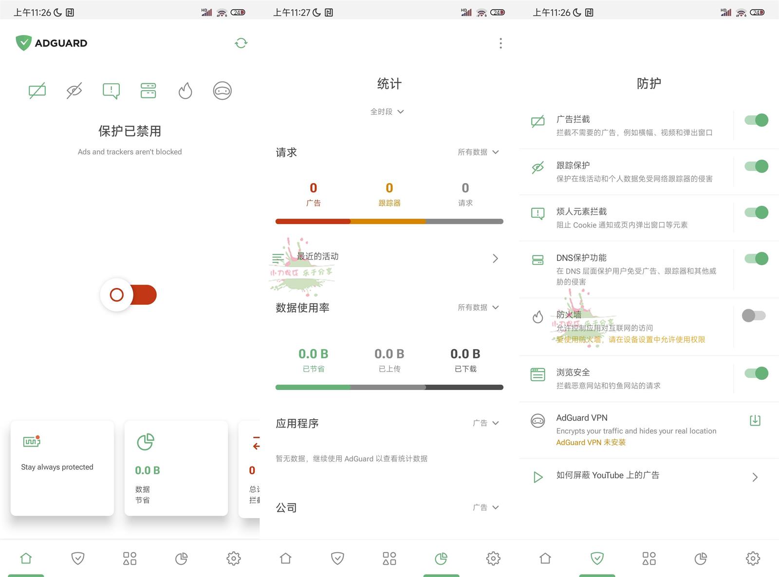 安卓AdGuard拦截v4.10.19高级版-靠创业轻松赚钱？[小白网创驿站] 整合稀缺资源，带你实现财富梦小白网创驿站