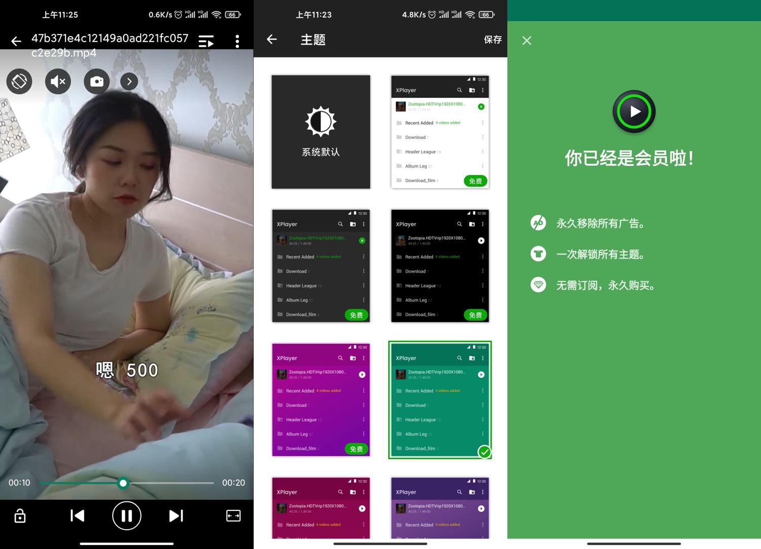 安卓XPlayer播放器v2.4.6.1高级版-靠创业轻松赚钱？[小白网创驿站] 整合稀缺资源，带你实现财富梦小白网创驿站