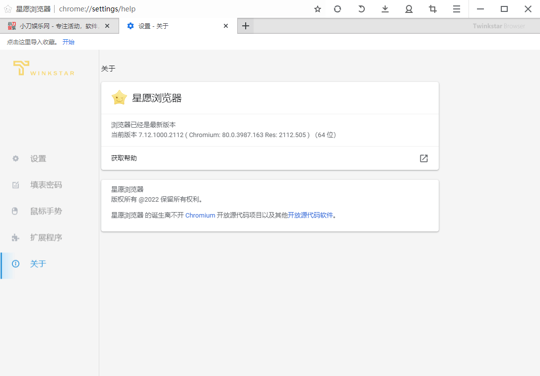 Twinkstar v10.6.3000.2504便携版-靠创业轻松赚钱？[小白网创驿站] 整合稀缺资源，带你实现财富梦小白网创驿站