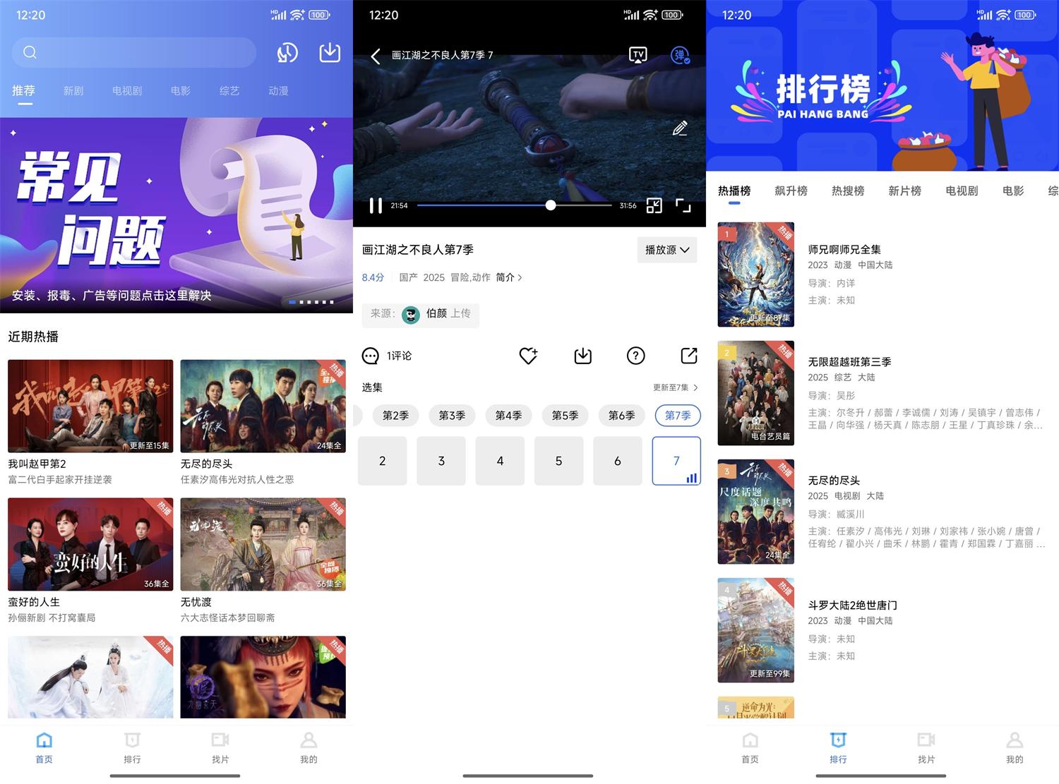 安卓地瓜视频v3.7.3绿化版-靠创业轻松赚钱？[小白网创驿站] 整合稀缺资源，带你实现财富梦小白网创驿站