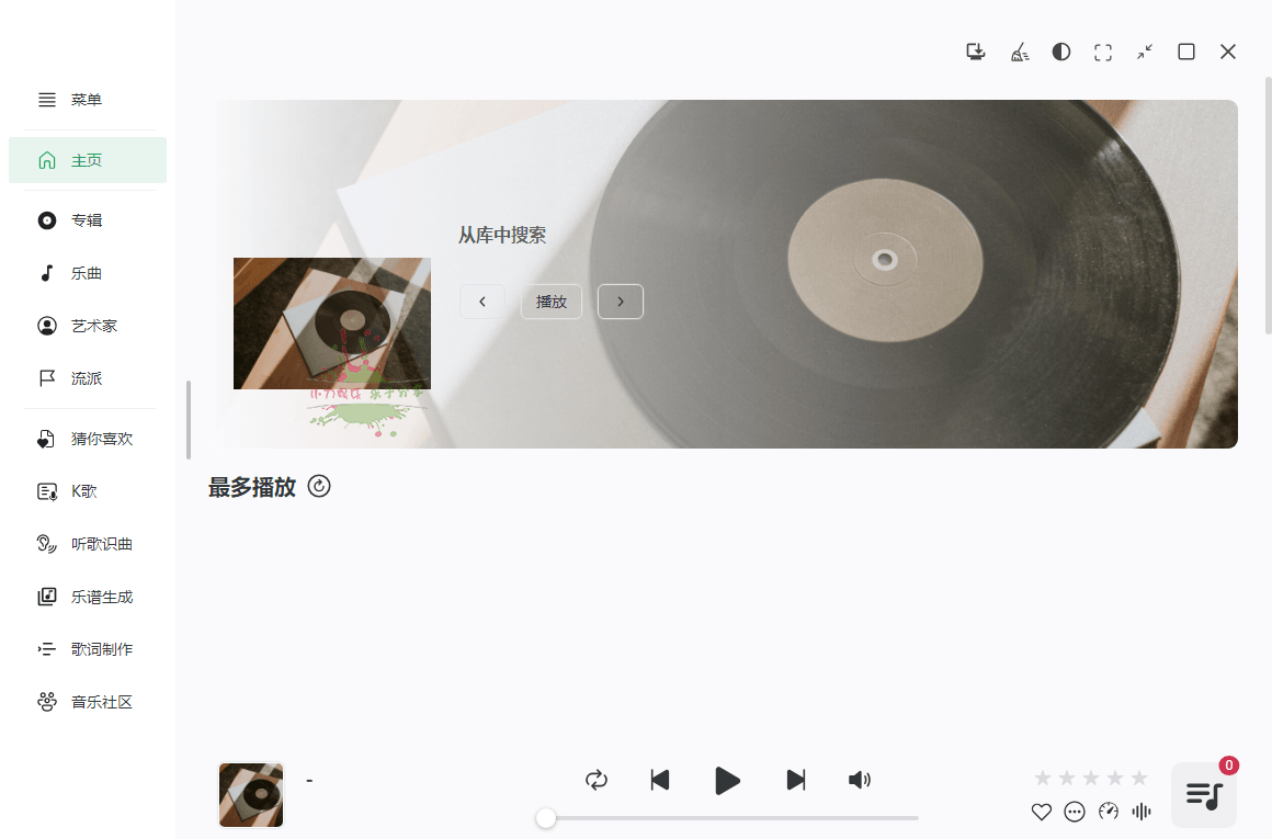 NSMusicS音乐播放器v1.5.2绿色版-靠创业轻松赚钱？[小白网创驿站] 整合稀缺资源，带你实现财富梦小白网创驿站