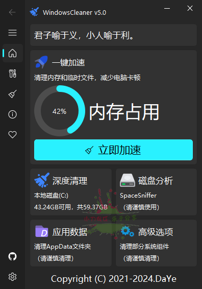 Windows Cleaner电脑清理加速v5.0.6-靠创业轻松赚钱？[小白网创驿站] 整合稀缺资源，带你实现财富梦小白网创驿站