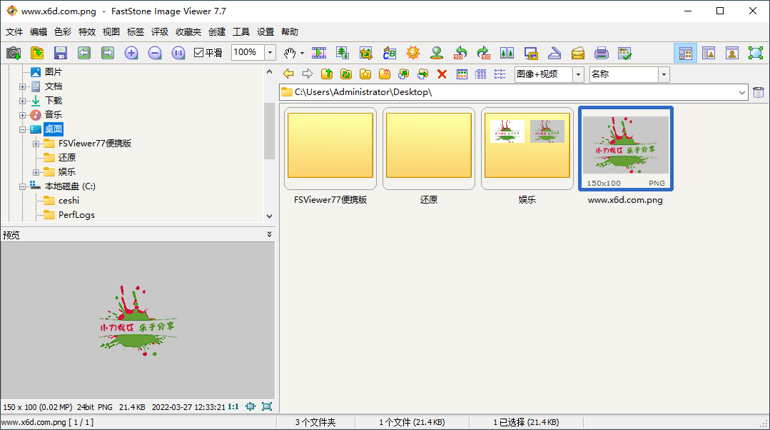 FastStone Image Viewer v8.0绿色版-靠创业轻松赚钱？[小白网创驿站] 整合稀缺资源，带你实现财富梦小白网创驿站