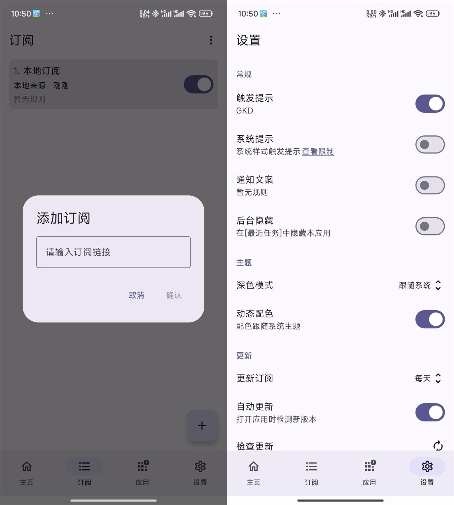 跳开屏广告 安卓GKD v1.10.3-靠创业轻松赚钱？[小白网创驿站] 整合稀缺资源，带你实现财富梦小白网创驿站