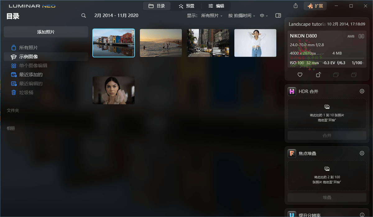 Luminar Neo v1.24.0便携版-靠创业轻松赚钱？[小白网创驿站] 整合稀缺资源，带你实现财富梦小白网创驿站