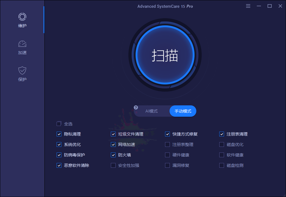 Advanced SystemCare v18.3.0.240-靠创业轻松赚钱？[小白网创驿站] 整合稀缺资源，带你实现财富梦小白网创驿站