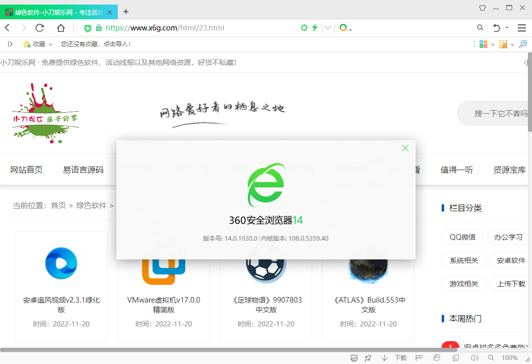 360安全浏览器16.1.1131.64绿色版-靠创业轻松赚钱？[小白网创驿站] 整合稀缺资源，带你实现财富梦小白网创驿站