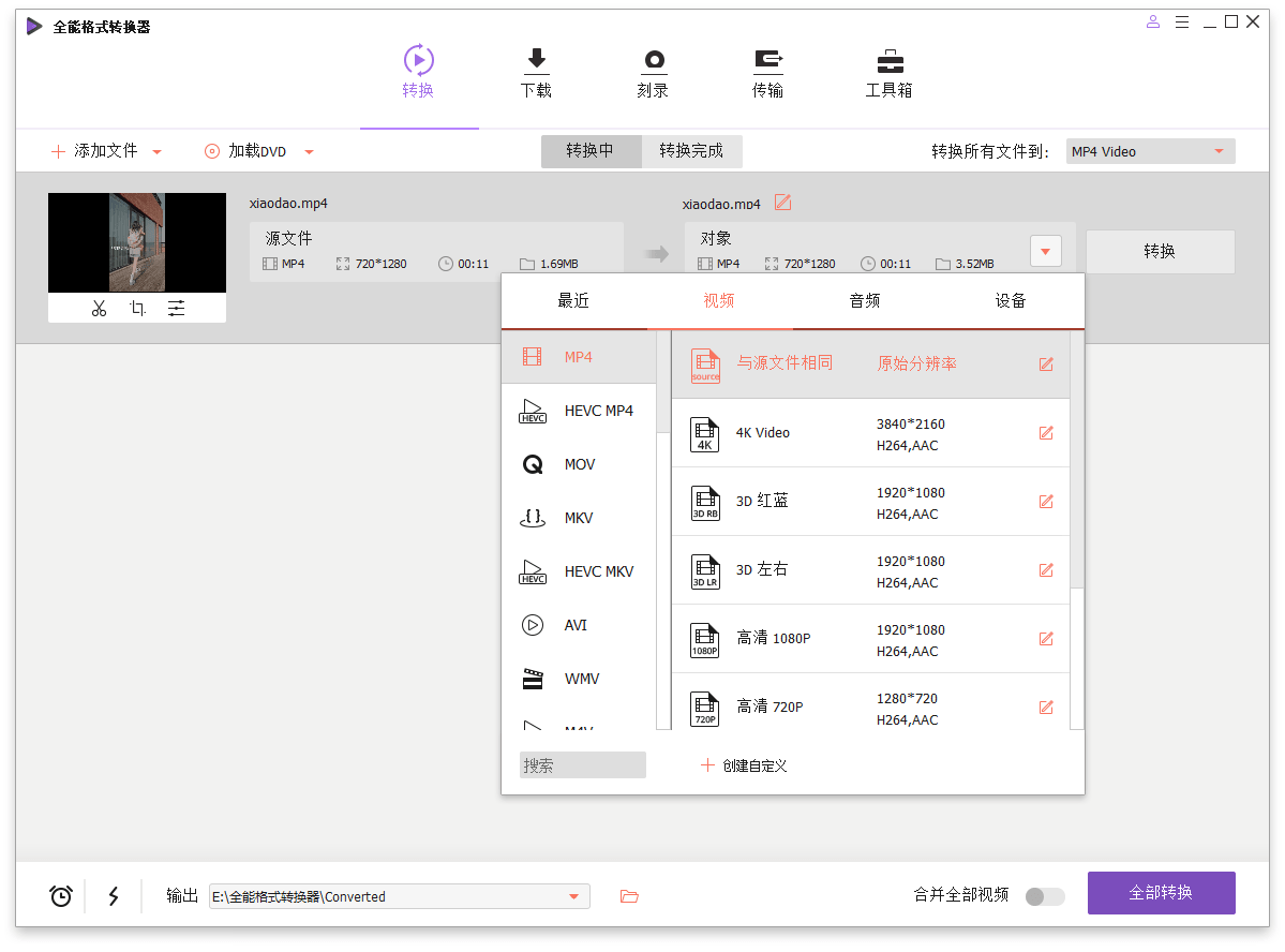 万兴全能格式转换器v16.4.5.218绿色版-靠创业轻松赚钱？[小白网创驿站] 整合稀缺资源，带你实现财富梦小白网创驿站