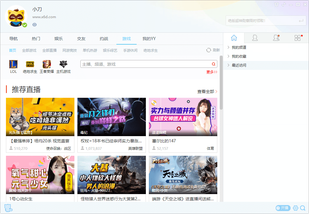 YY语音v9.42.0.0绿色多开纯净版-靠创业轻松赚钱？[小白网创驿站] 整合稀缺资源，带你实现财富梦小白网创驿站