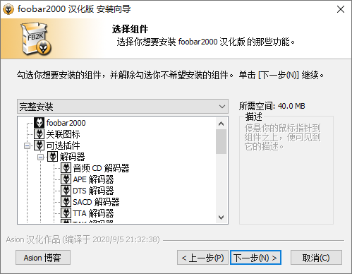 Foobar2000音频播放器v2.24.3-靠创业轻松赚钱？[小白网创驿站] 整合稀缺资源，带你实现财富梦小白网创驿站