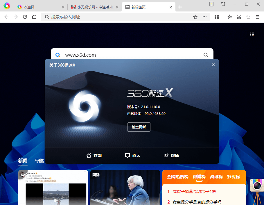 360极速浏览器X v22.3.3146绿色版-靠创业轻松赚钱？[小白网创驿站] 整合稀缺资源，带你实现财富梦小白网创驿站