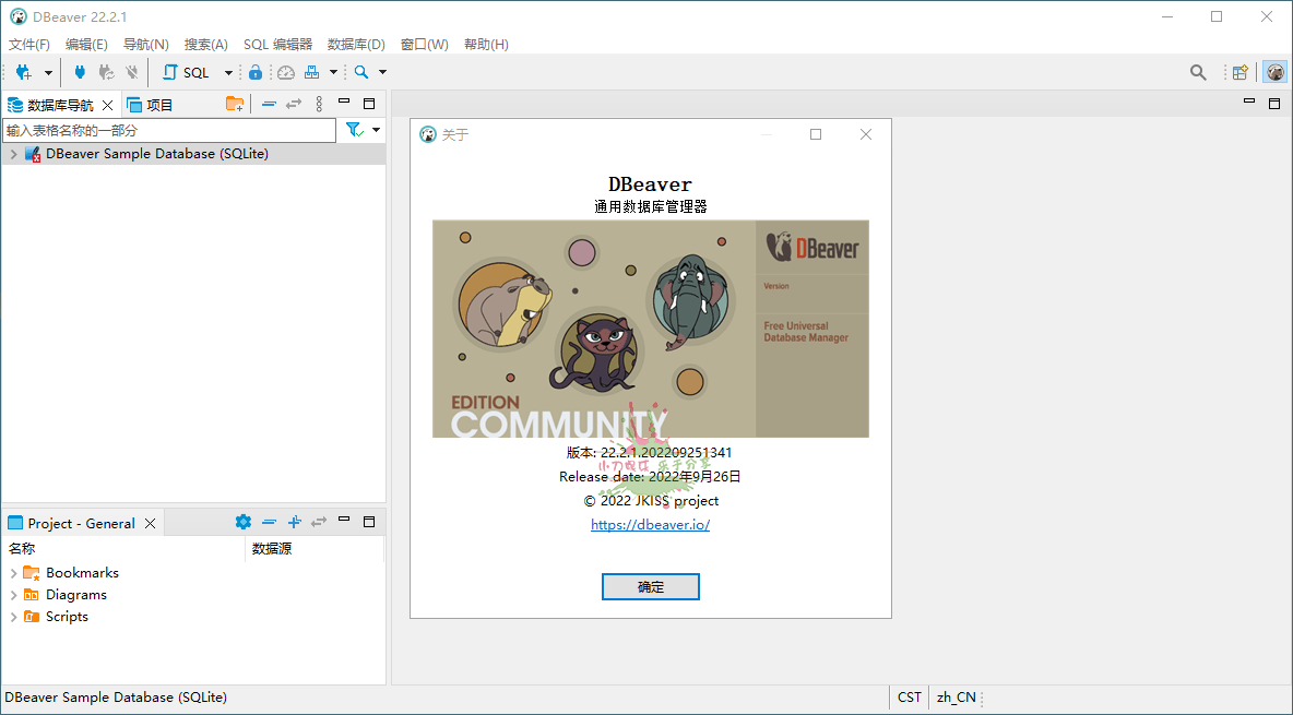 Dbeaver community v25.0.3绿色版-靠创业轻松赚钱？[小白网创驿站] 整合稀缺资源，带你实现财富梦小白网创驿站