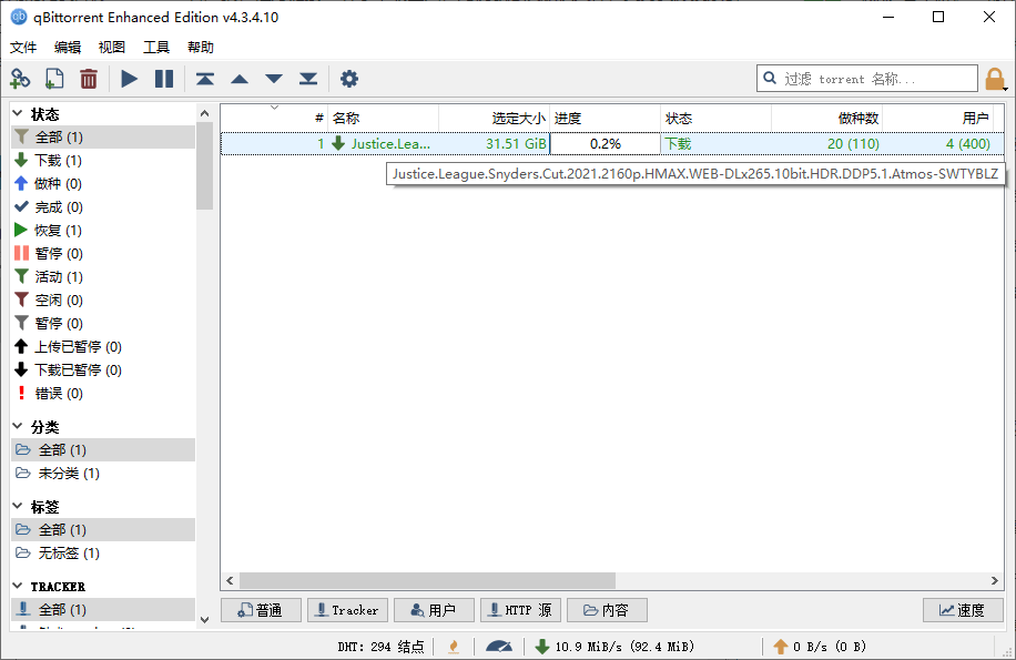 qBittorrent v5.0.5.10增强便携版-靠创业轻松赚钱？[小白网创驿站] 整合稀缺资源，带你实现财富梦小白网创驿站