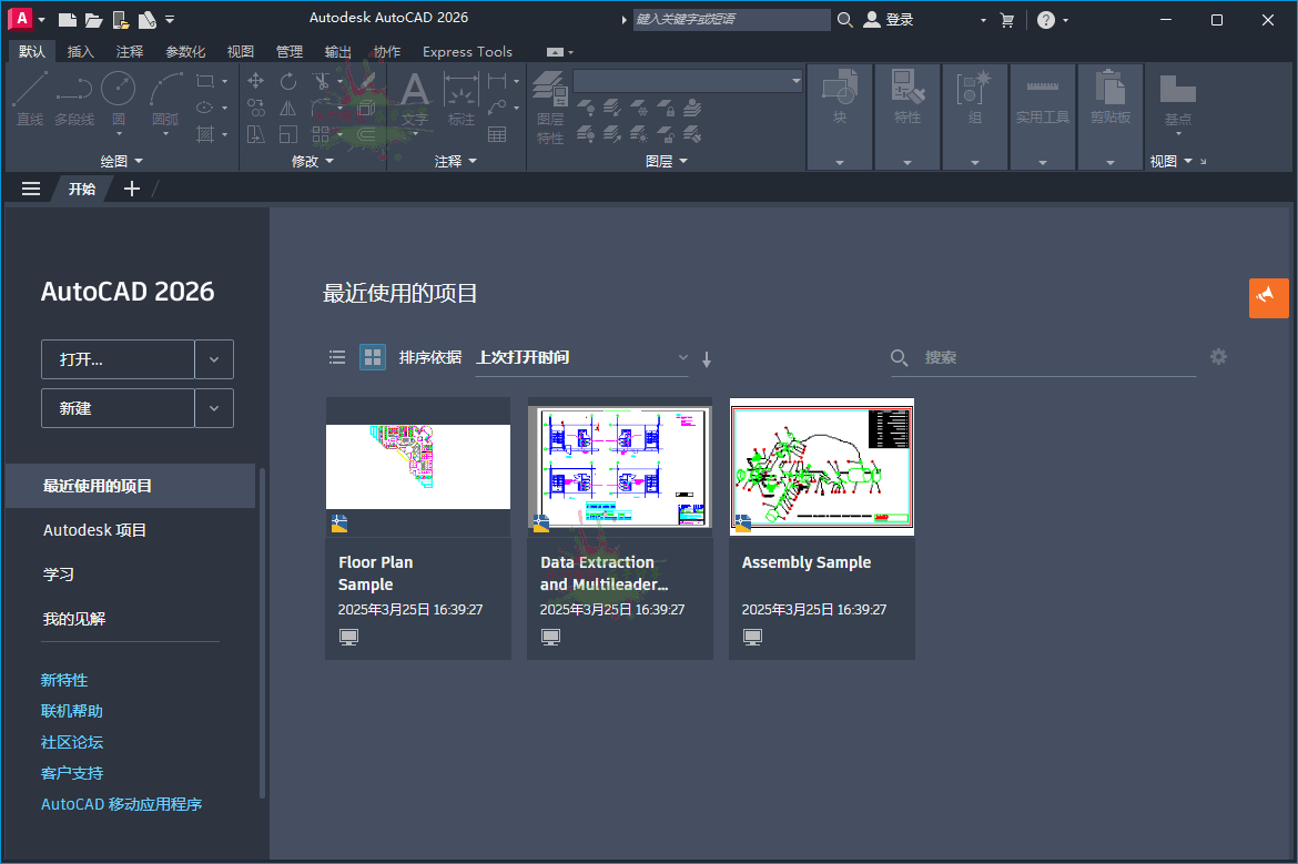 Autodesk AutoCAD 2026.0.1中文版-靠创业轻松赚钱？[小白网创驿站] 整合稀缺资源，带你实现财富梦小白网创驿站