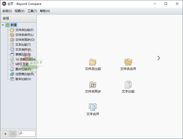 Beyond Compare v5.0.7.30840-靠创业轻松赚钱？[小白网创驿站] 整合稀缺资源，带你实现财富梦小白网创驿站
