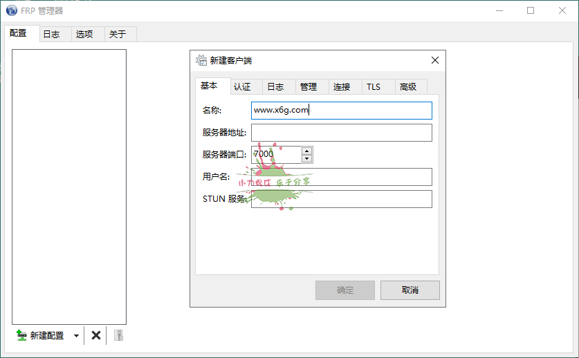 Frpmgr客户端v1.20.0绿色版-靠创业轻松赚钱？[小白网创驿站] 整合稀缺资源，带你实现财富梦小白网创驿站