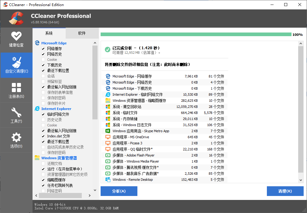 CCleaner v6.35.11488中文专业版-靠创业轻松赚钱？[小白网创驿站] 整合稀缺资源，带你实现财富梦小白网创驿站