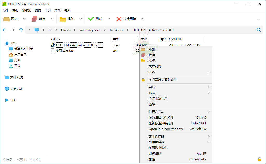 PeaZip多平台解压缩工具v10.4.0-靠创业轻松赚钱？[小白网创驿站] 整合稀缺资源，带你实现财富梦小白网创驿站