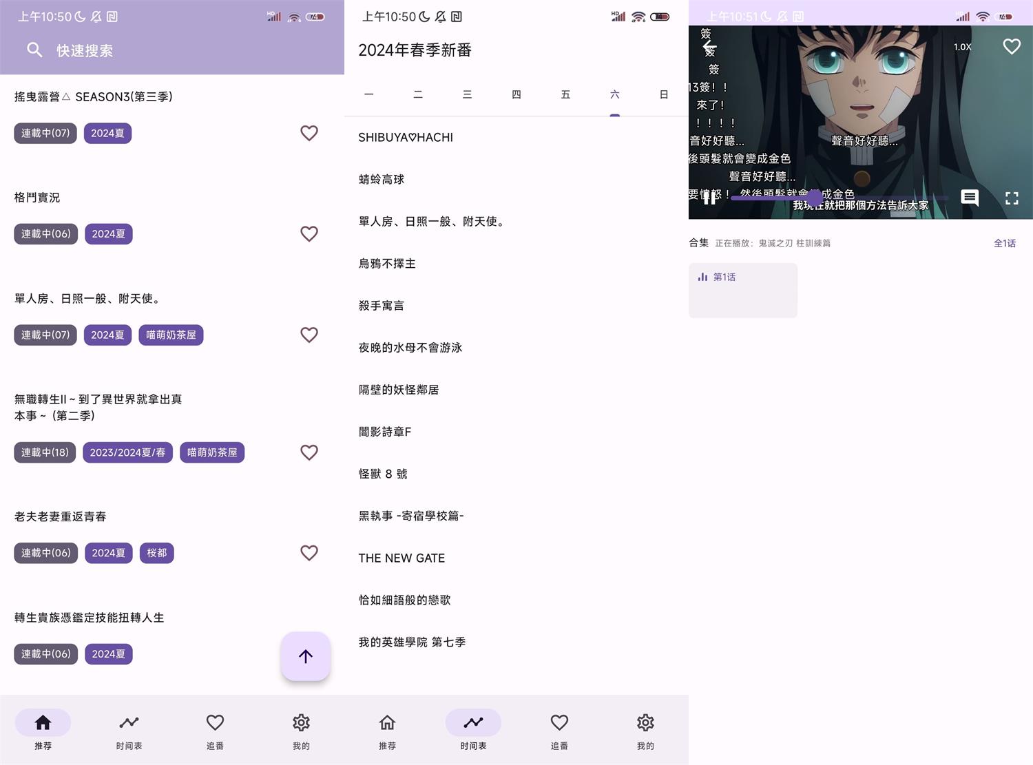 安卓oneAnime看番神器v1.4.0-靠创业轻松赚钱？[小白网创驿站] 整合稀缺资源，带你实现财富梦小白网创驿站