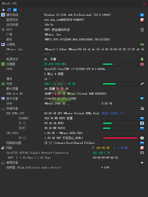 NWinfo硬件信息检测工具v1.2.0绿色版-靠创业轻松赚钱？[小白网创驿站] 整合稀缺资源，带你实现财富梦小白网创驿站