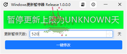 WindowsUpdatePause v1.0.0绿色版-靠创业轻松赚钱？[小白网创驿站] 整合稀缺资源，带你实现财富梦小白网创驿站