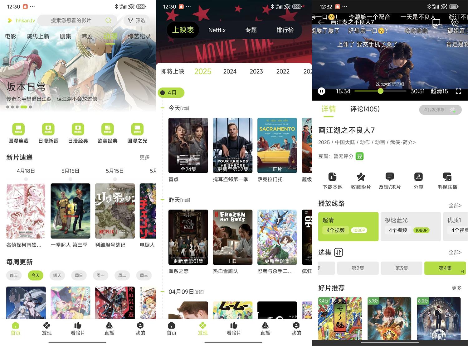 安卓好好看影视v3.3.5绿化版-靠创业轻松赚钱？[小白网创驿站] 整合稀缺资源，带你实现财富梦小白网创驿站